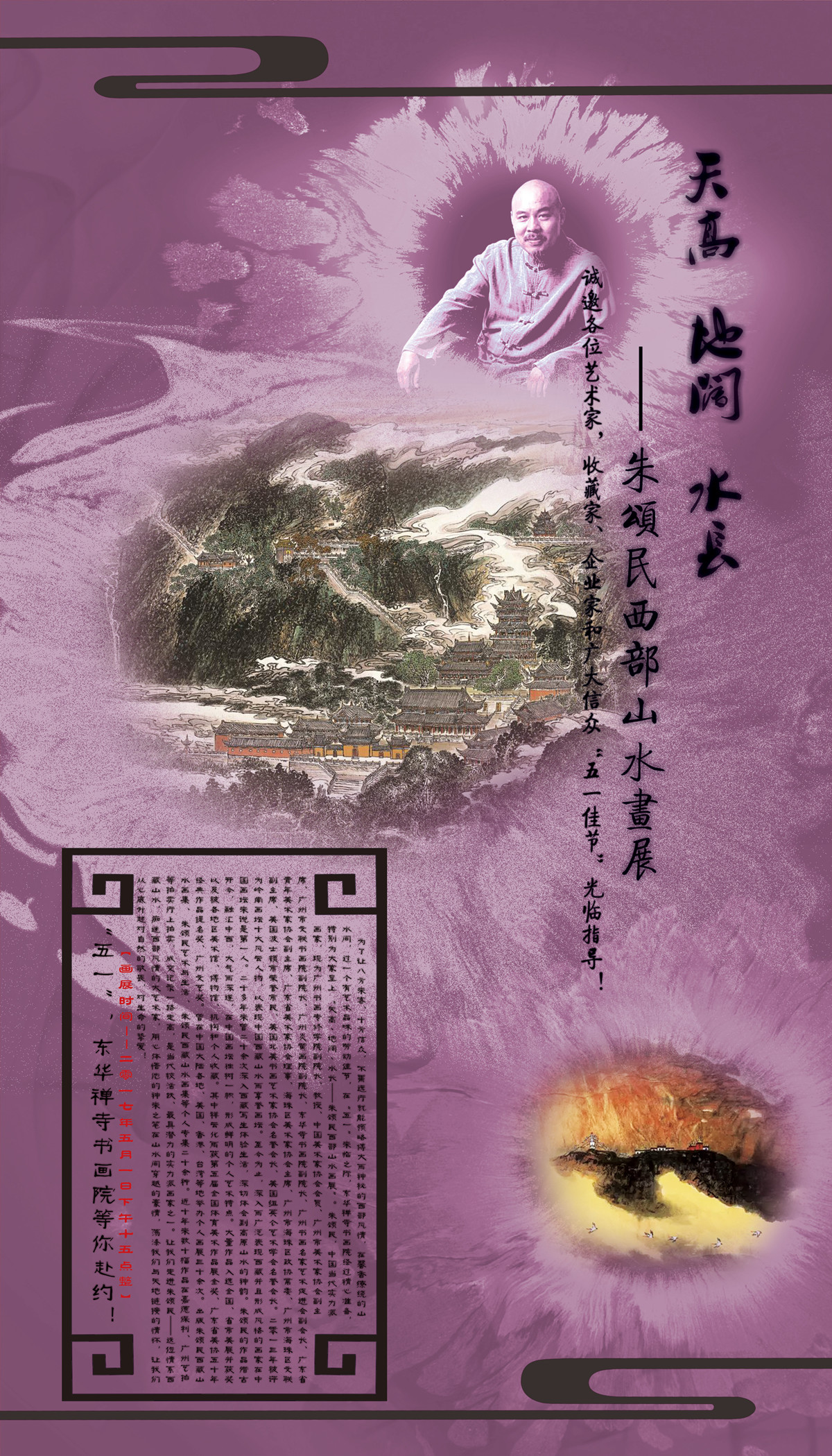 朱颂民合成小2017.4.23_副本.jpg