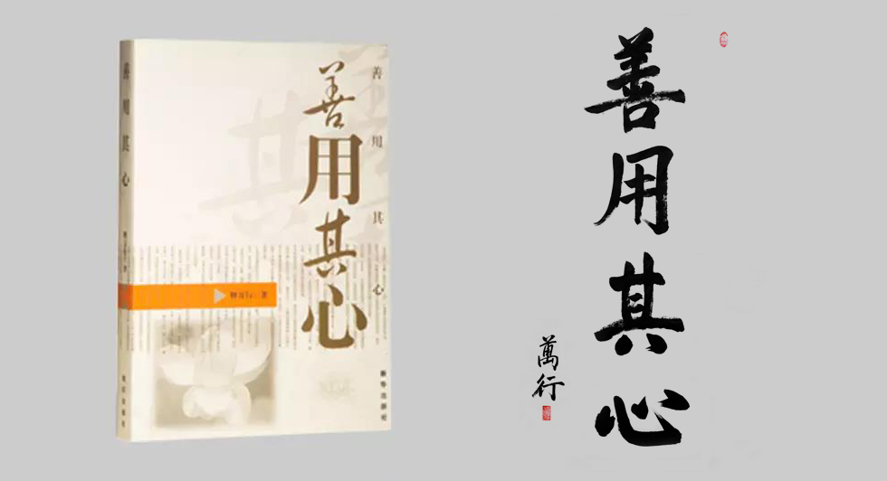 1497344540592377.jpg 其心无住.jpg