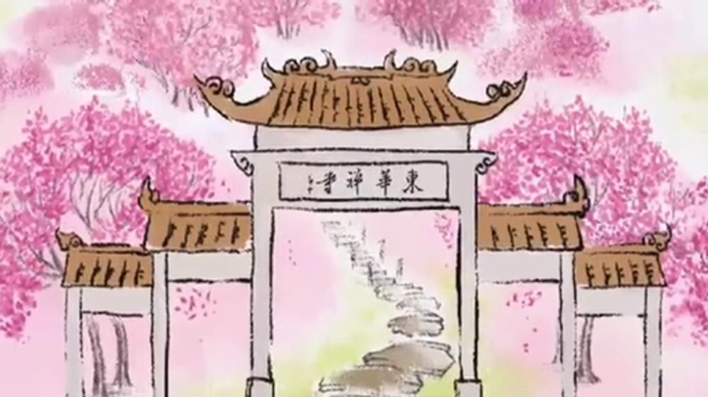 东华禅牌坊动画截图0_副本.png
