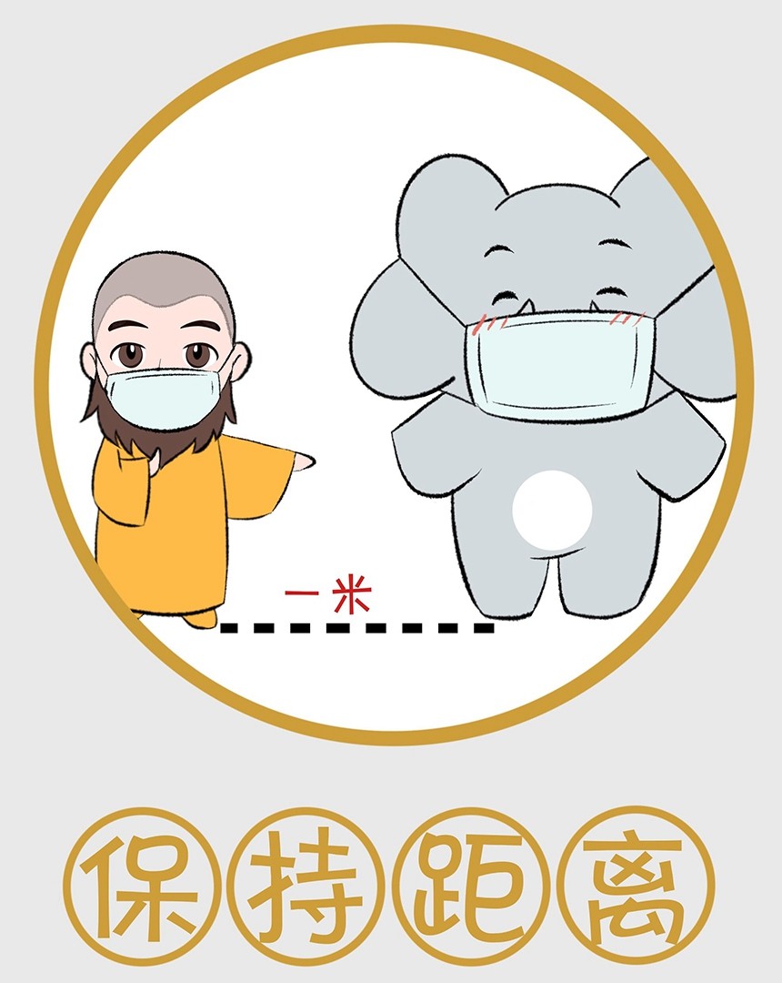 5保持距离_副本.jpg