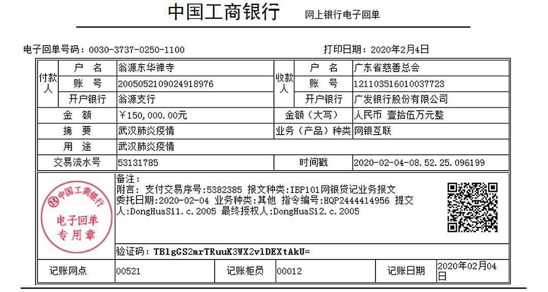 收据1_副本.png