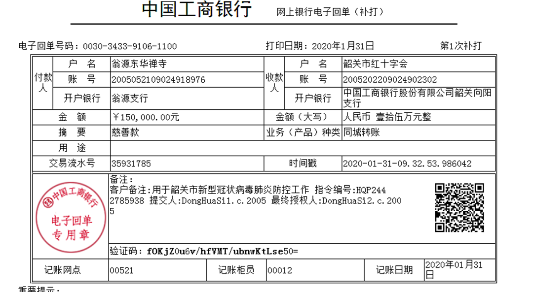 收据2_副本.png