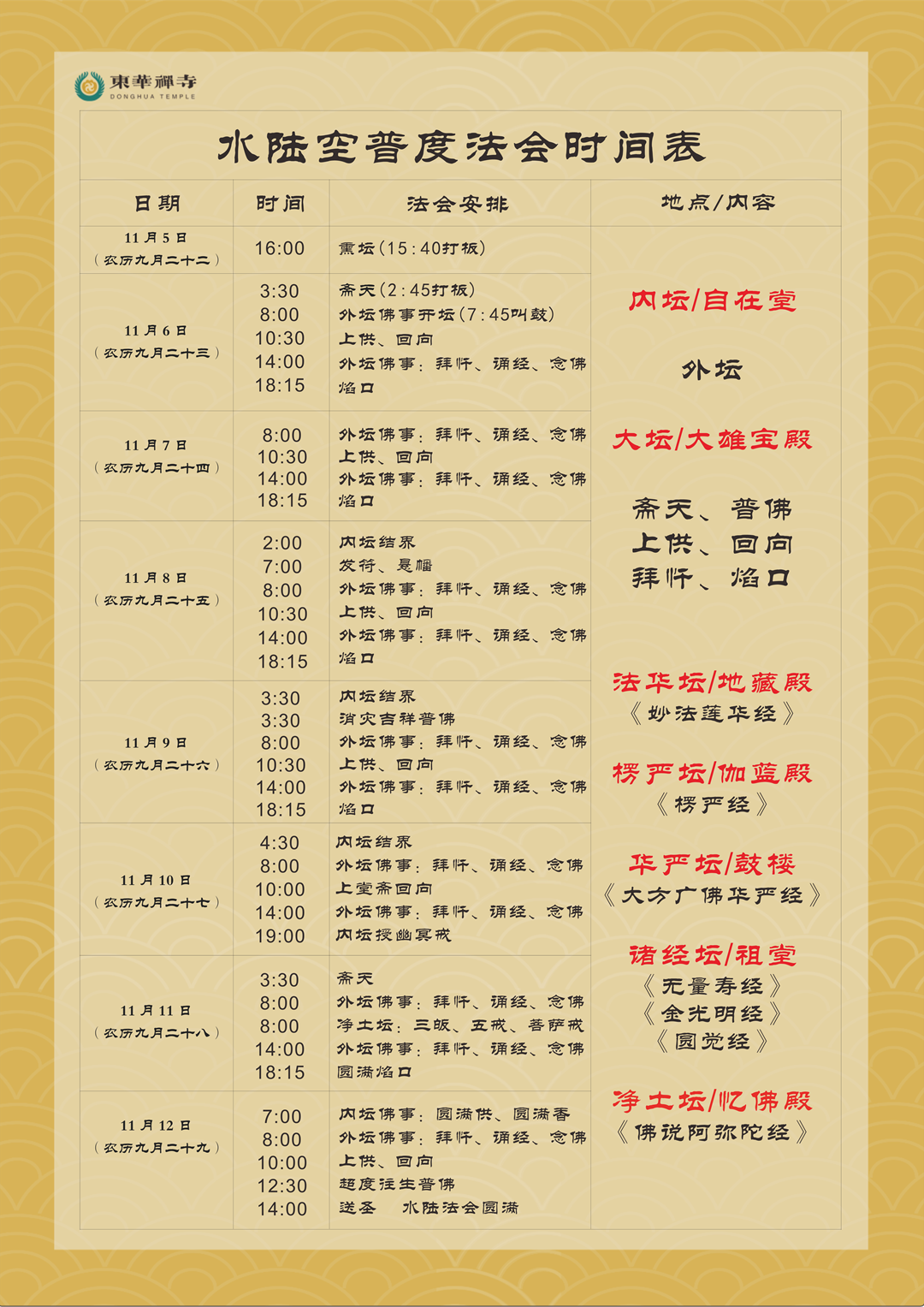 微信图片_20231105211708.png