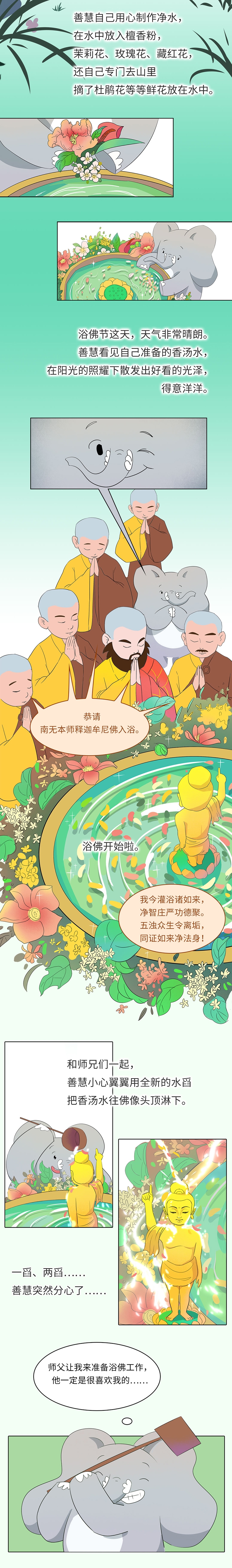 浴佛_02.jpg