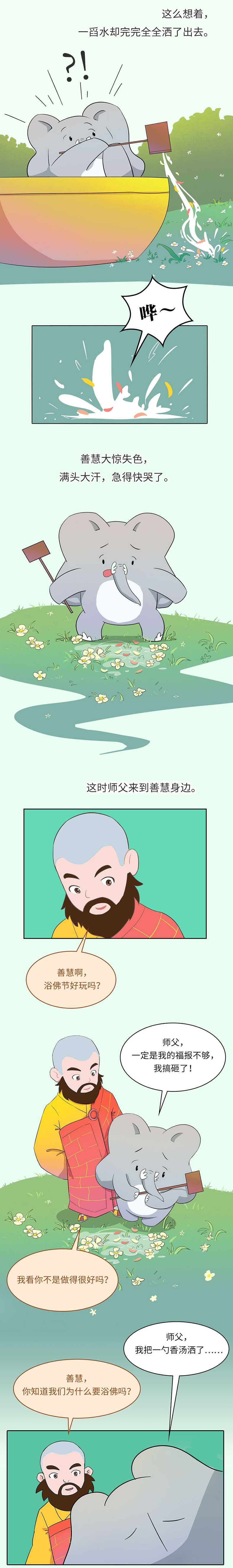 浴佛_03.jpg