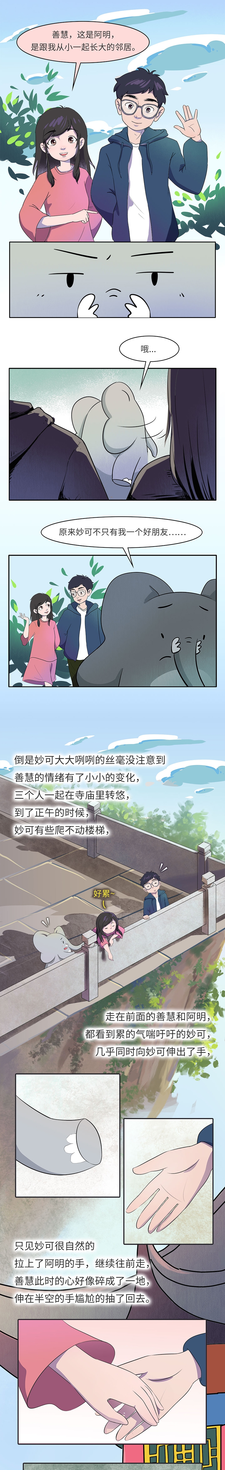 得到是失去的开始吗_02a.jpg