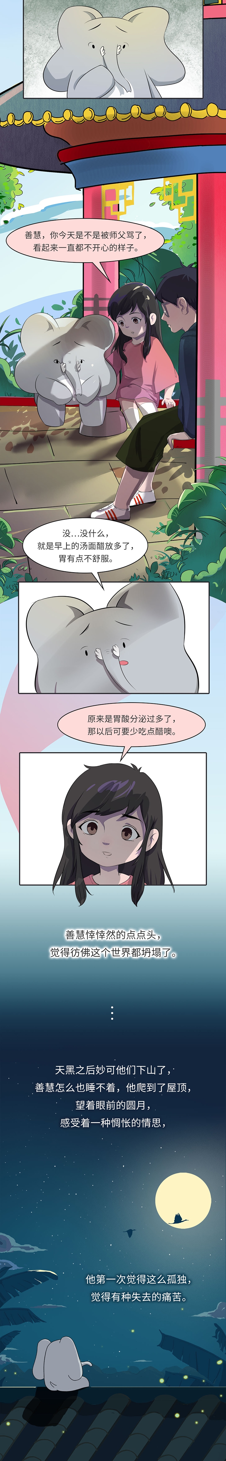 得到是失去的开始吗_03a.jpg