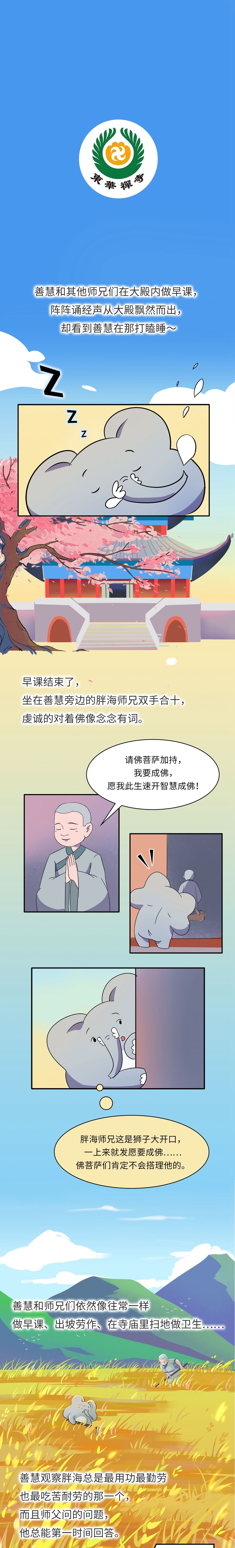 《发愿成佛》_01_副本.jpg