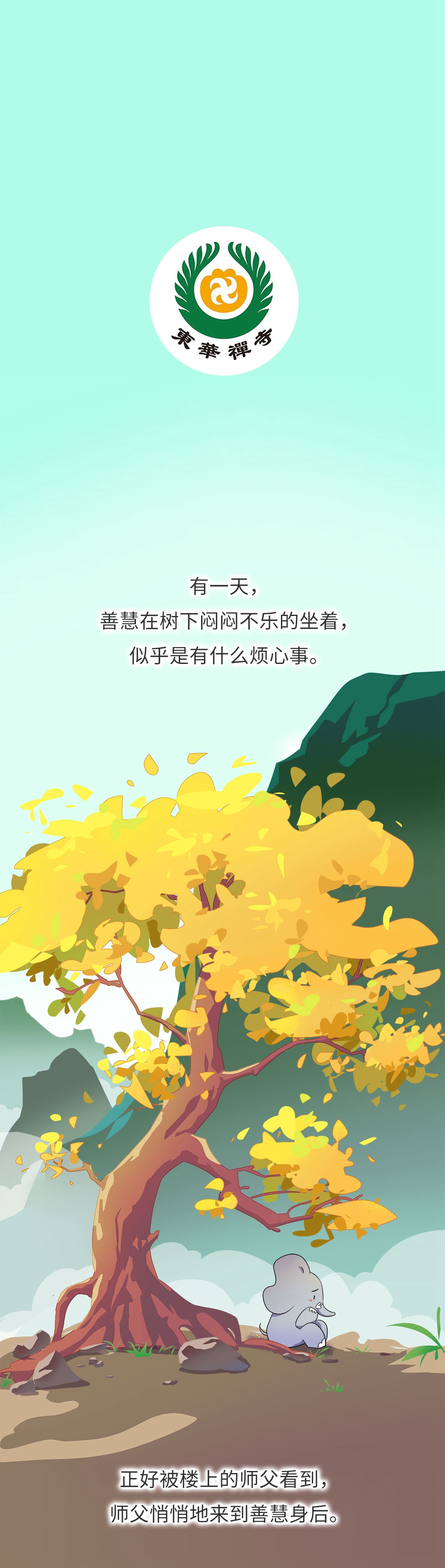 特殊的老师_01_副本.jpg