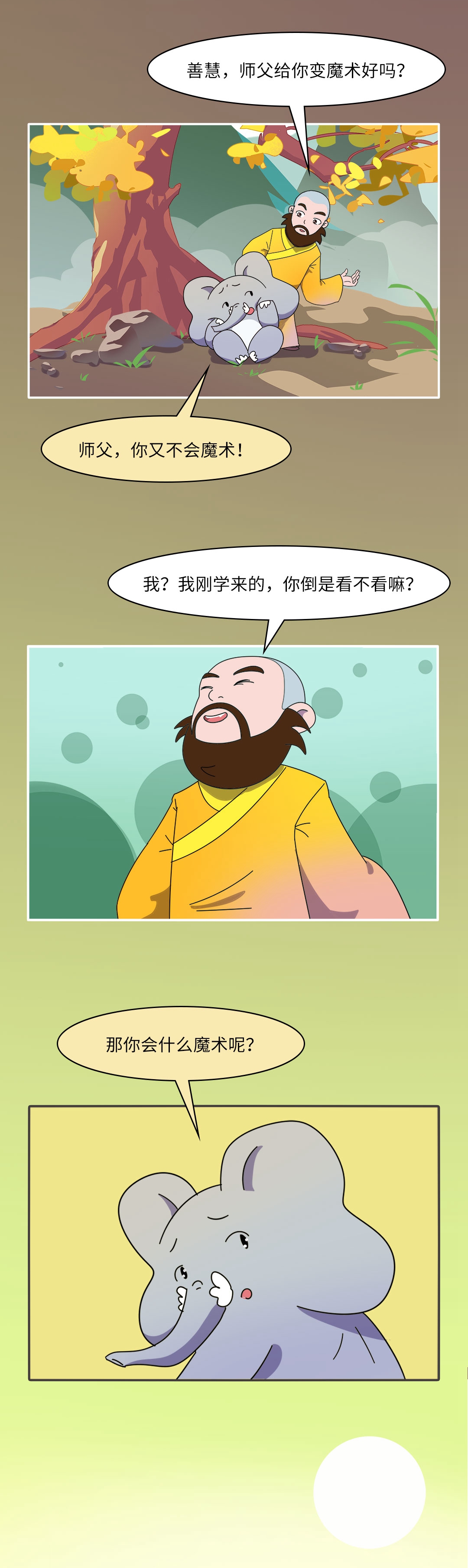 特殊的老师_01_副本 1.jpg