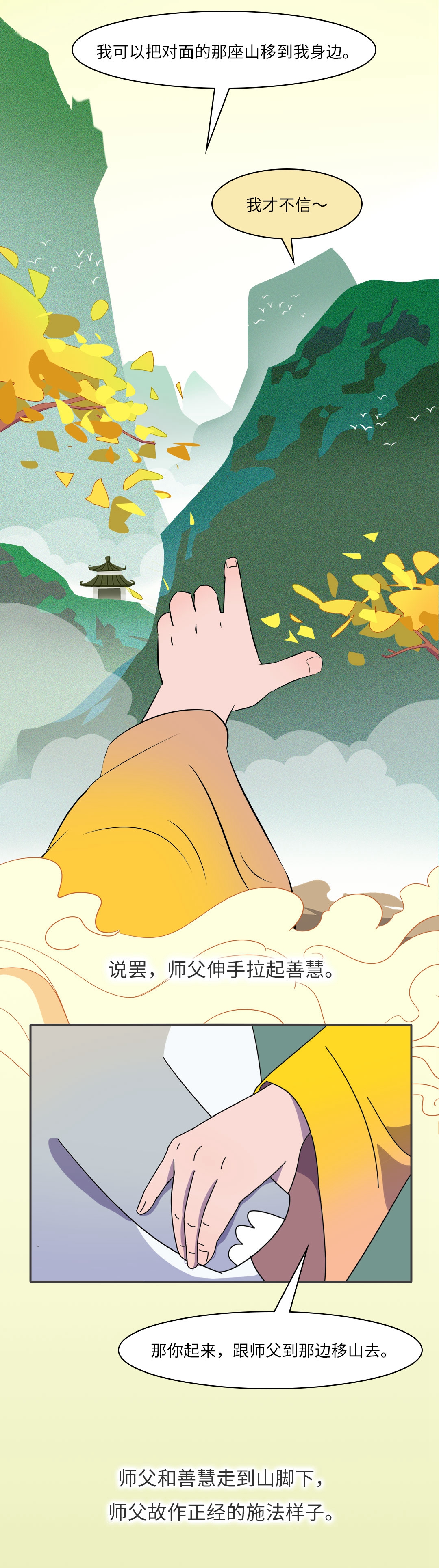 特殊的老师_02_副本.jpg