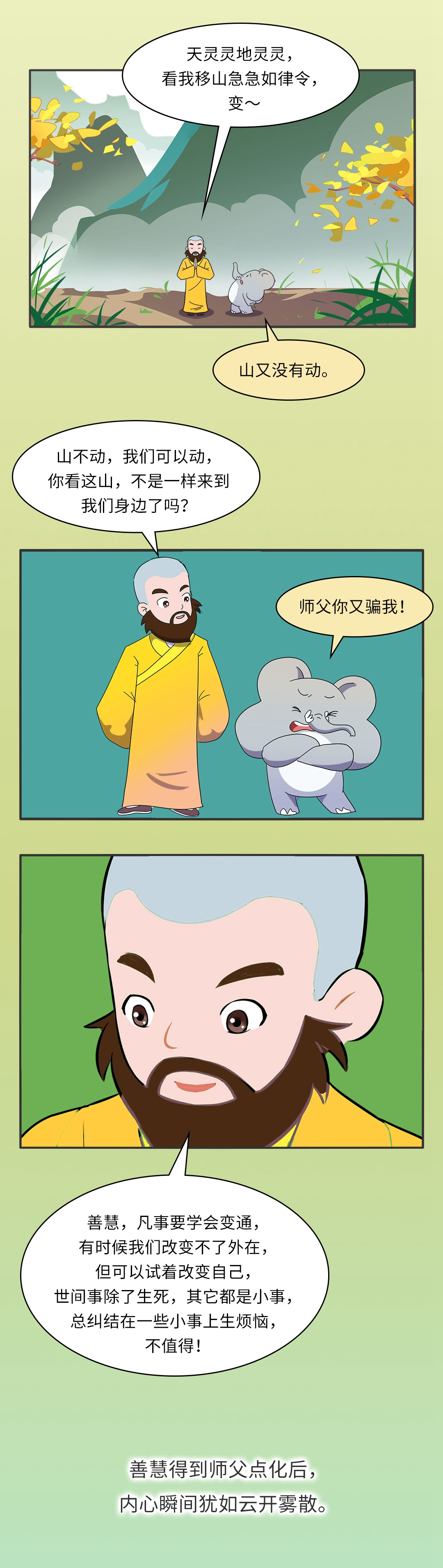 特殊的老师_02_副本2.jpg