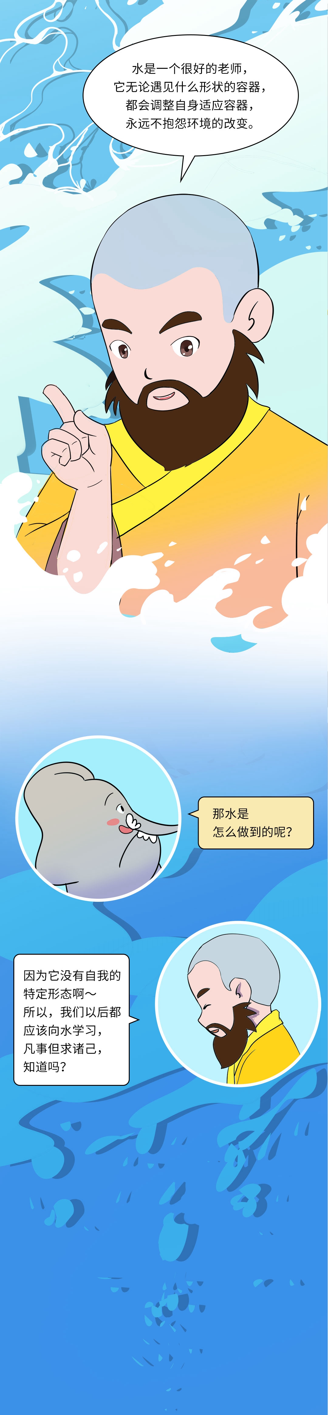 特殊的老师_03_副本2.jpg