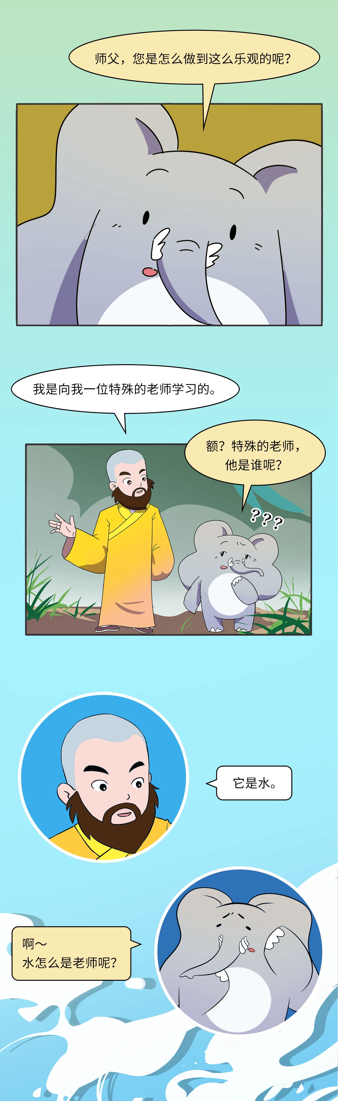 特殊的老师_03_副本.jpg