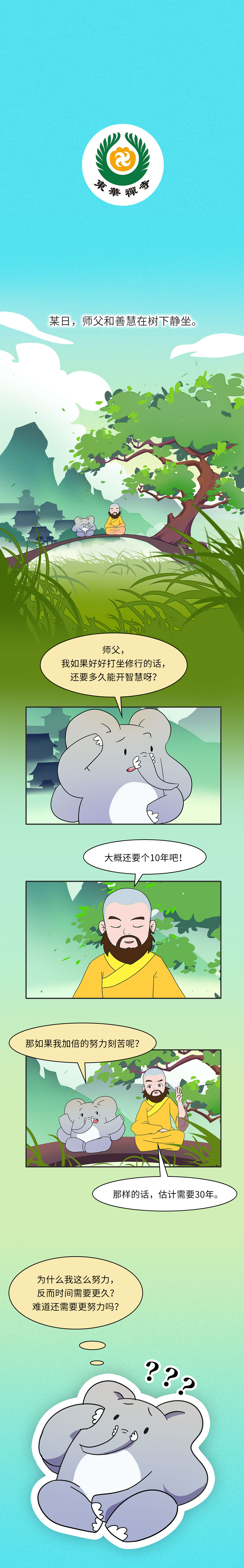 后退也是一种向前_01.jpg