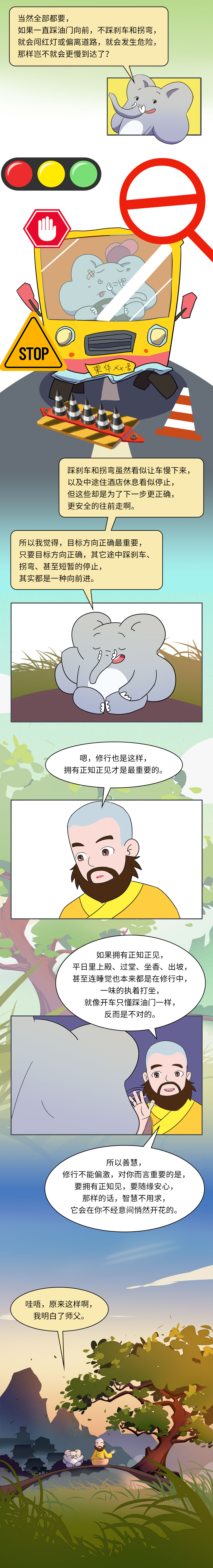 后退也是一种向前_03.jpg
