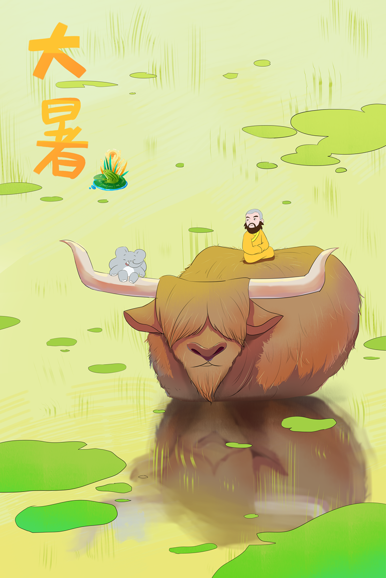 大暑.png
