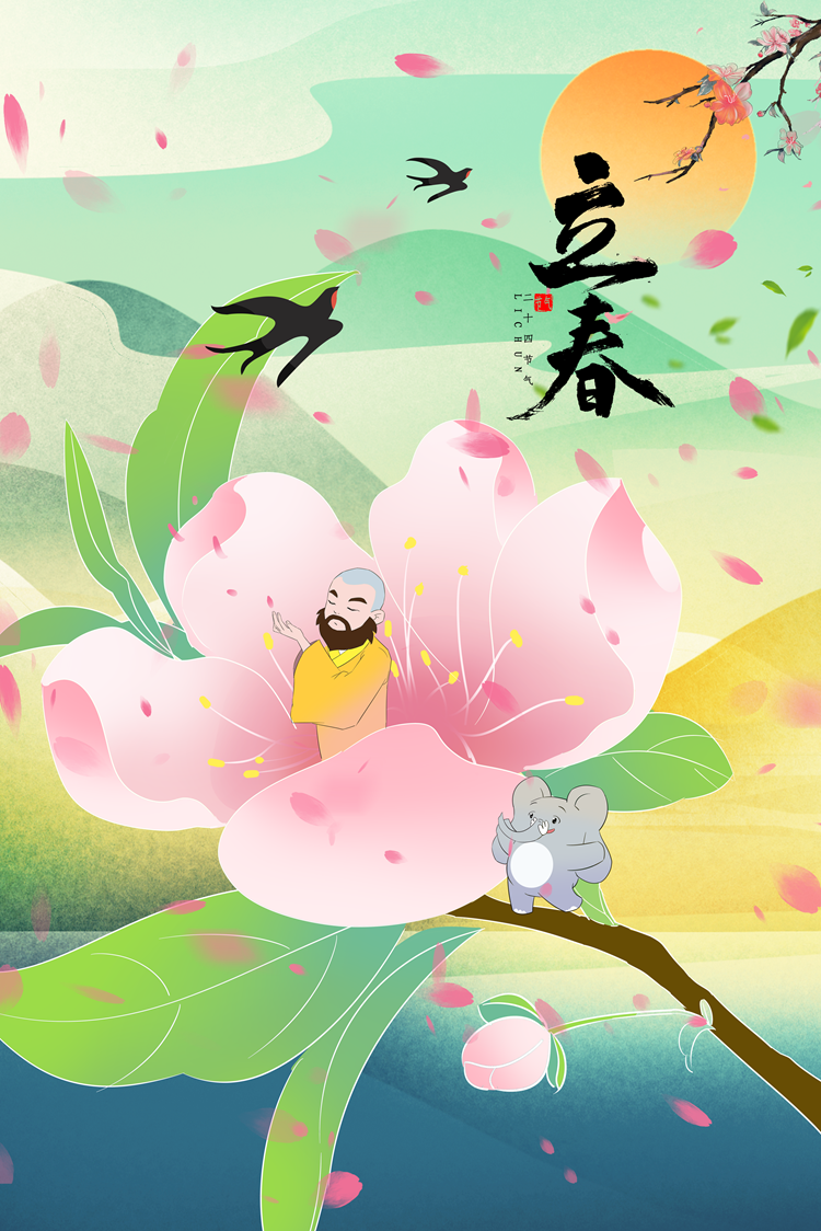 立春.png
