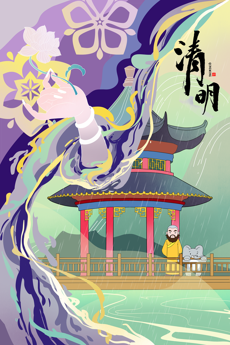 清明.png