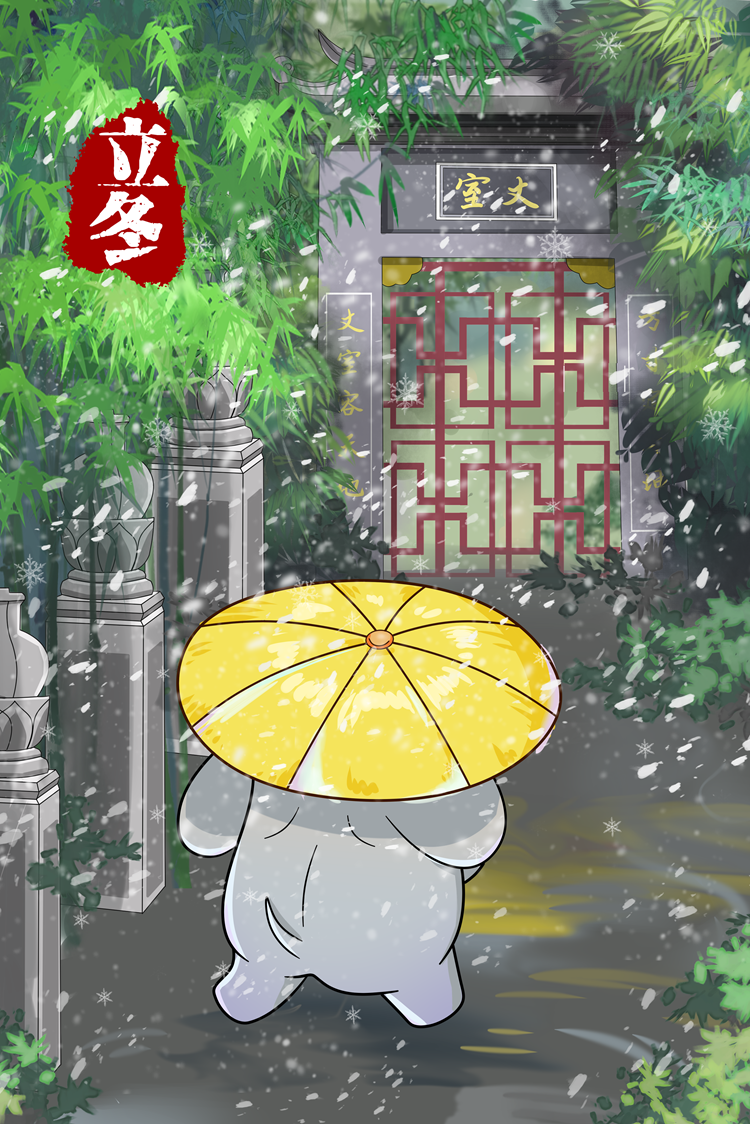 立冬.png