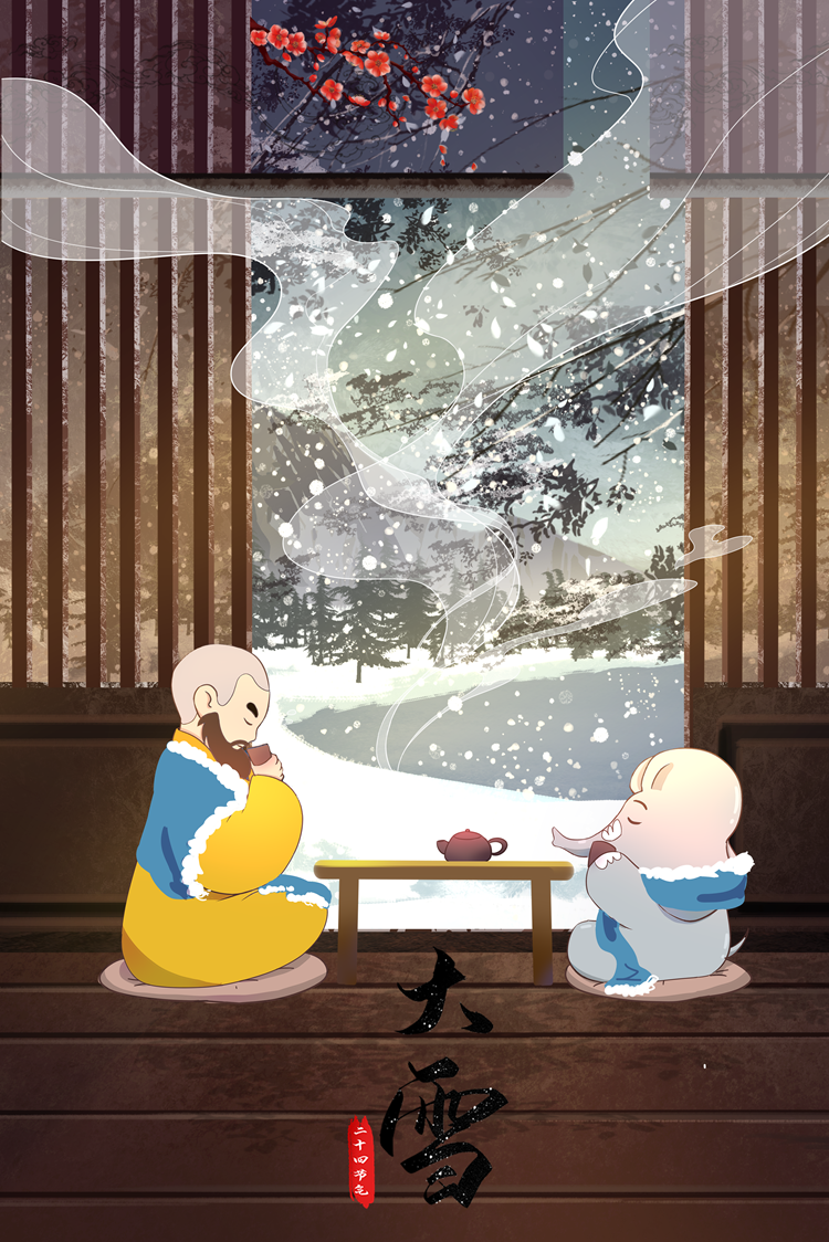 大雪.png