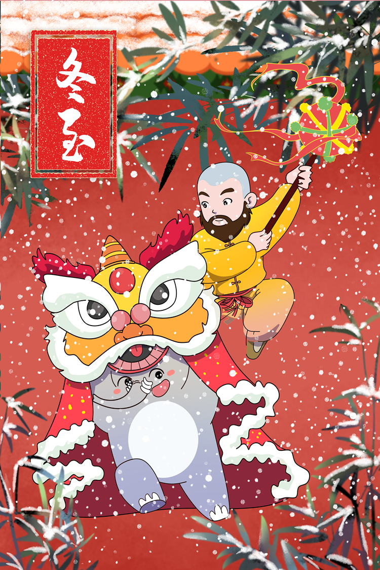 冬至.png