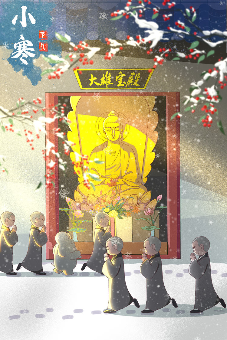 小寒.png