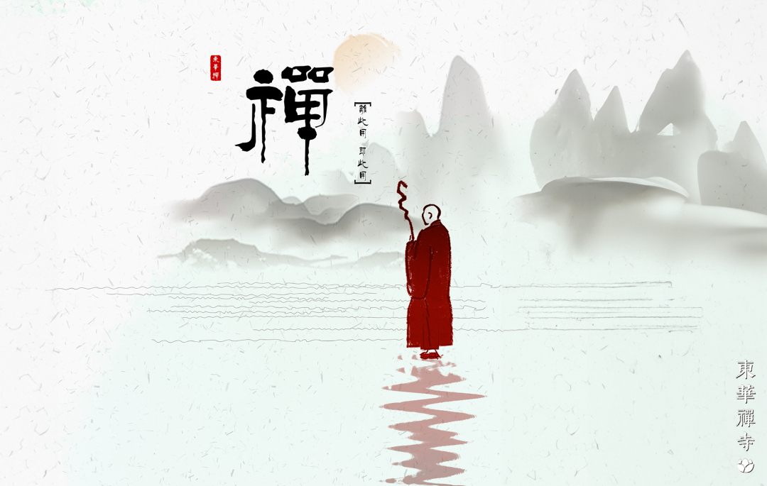 东华禅寺官网- 中文首页