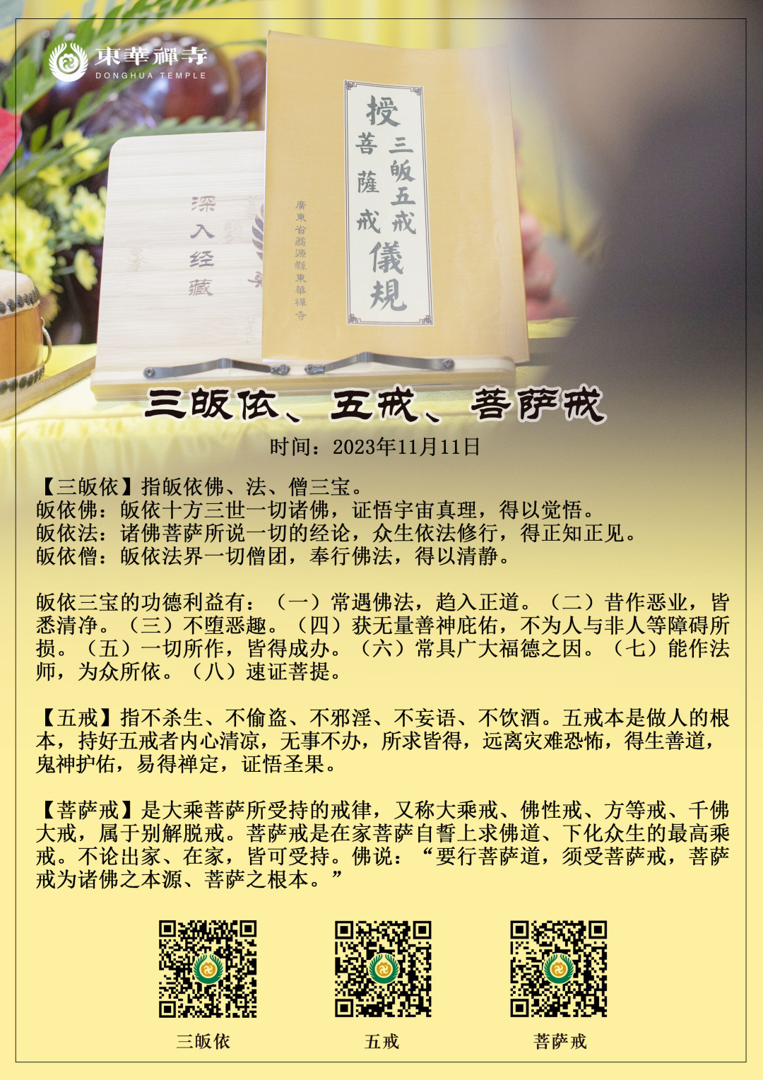 微信图片_20231106092650.jpg