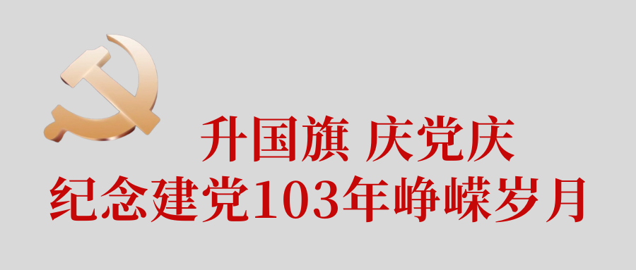 升国旗.png