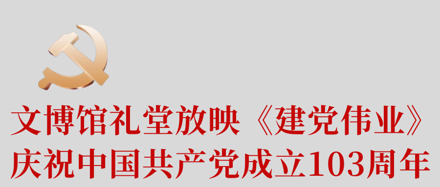 庆祝.png