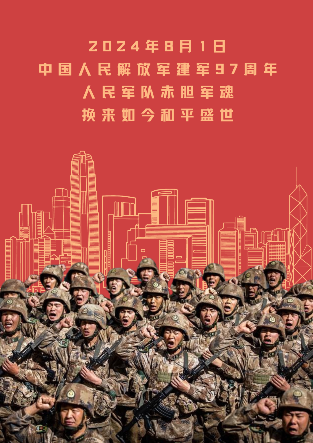 赤胆军魂5.png