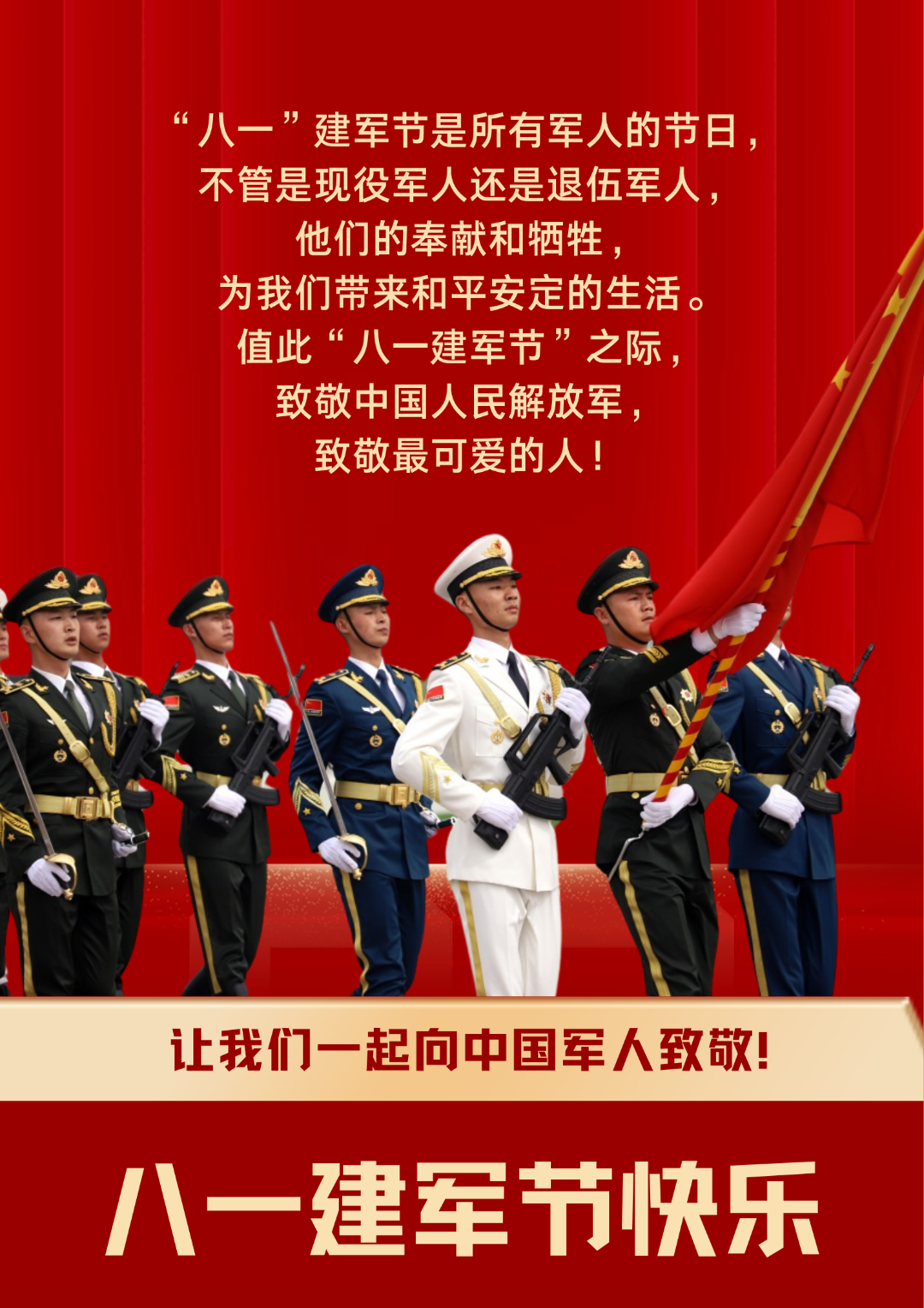 致敬4.png