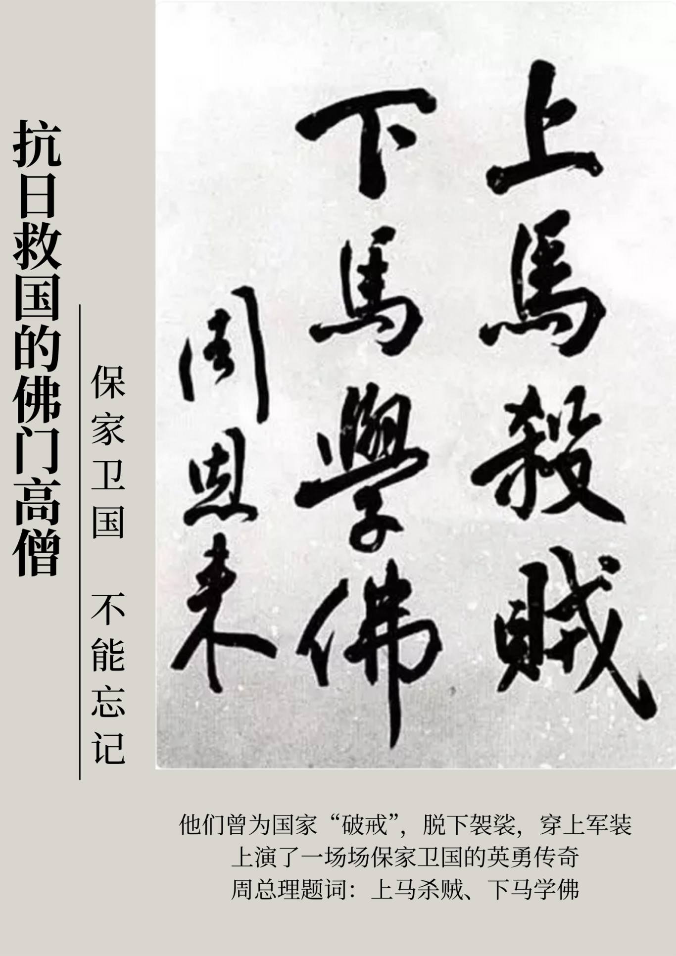 上马杀贼.png