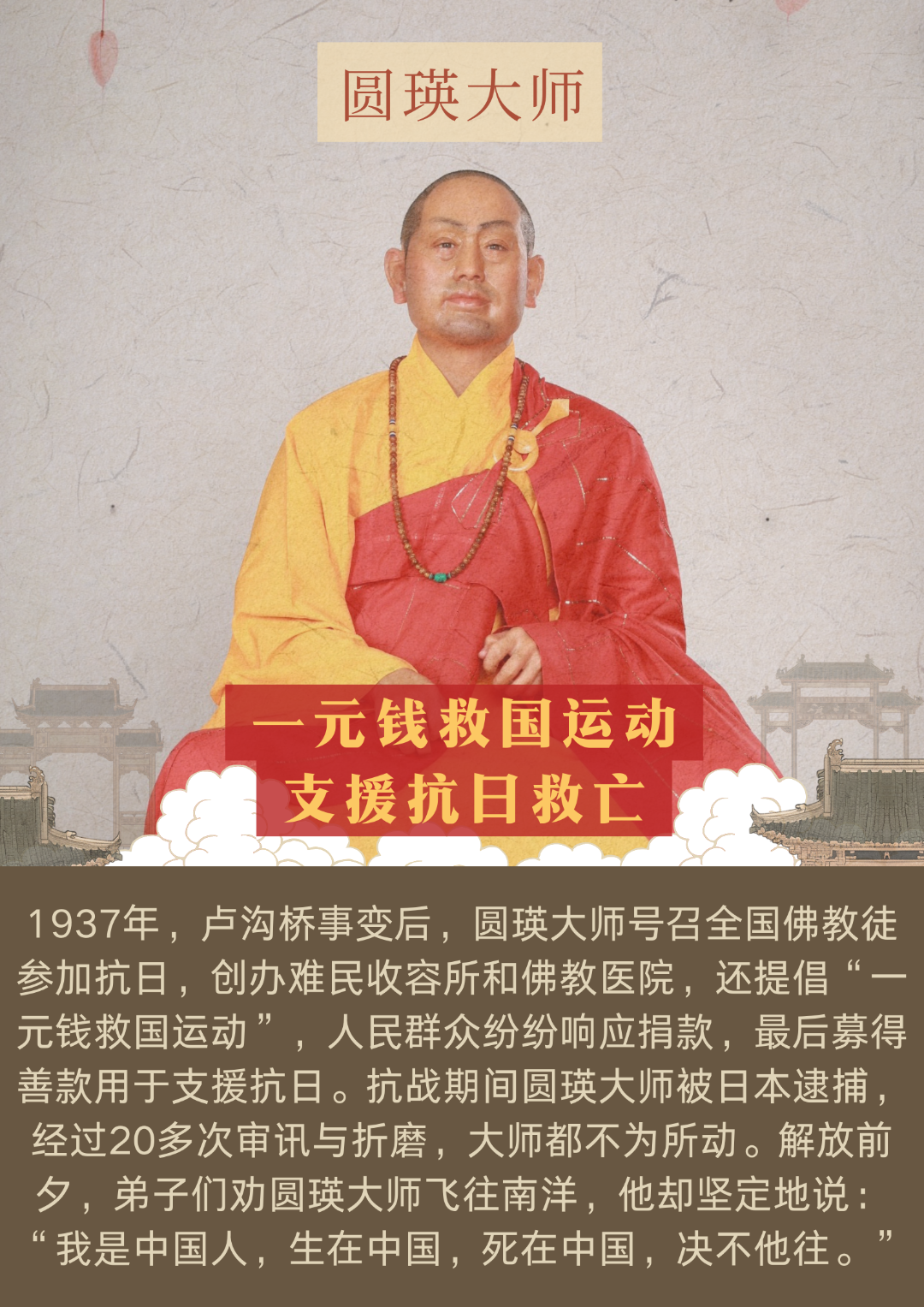 圆瑛.png